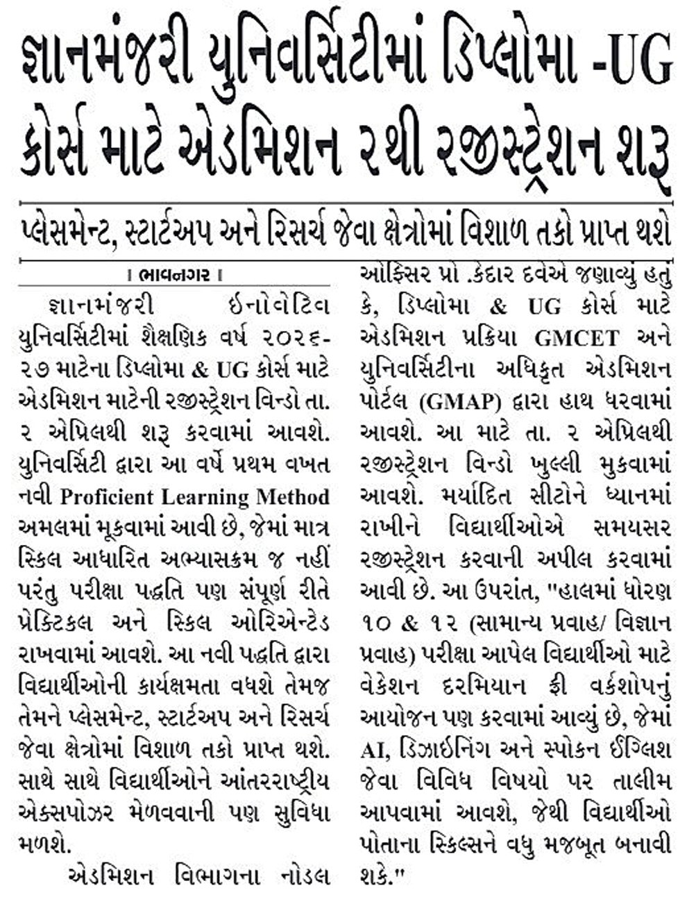 pressnote 01/04 @GMIU